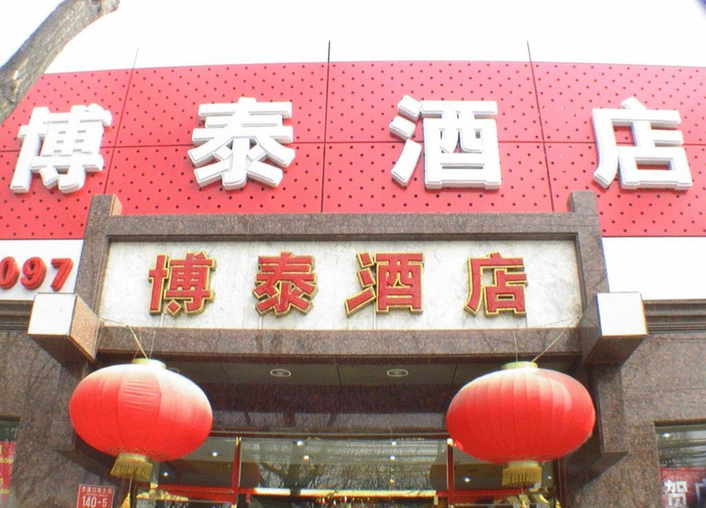 Beijing Bo Tai Hotel Екстериор снимка